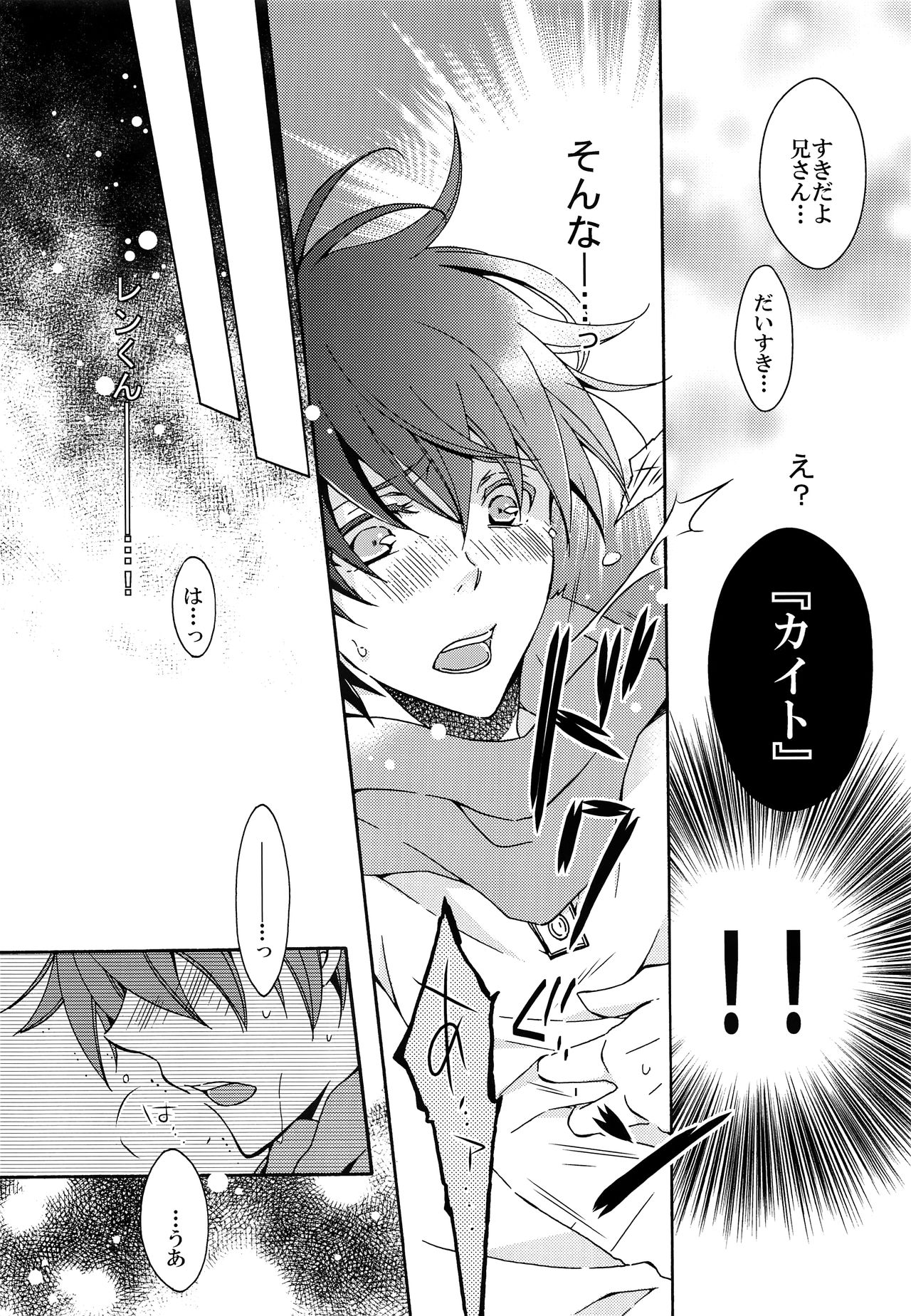 Uchi no Kyoudai ga Kikakugai na Kudan act 2 - Page 22