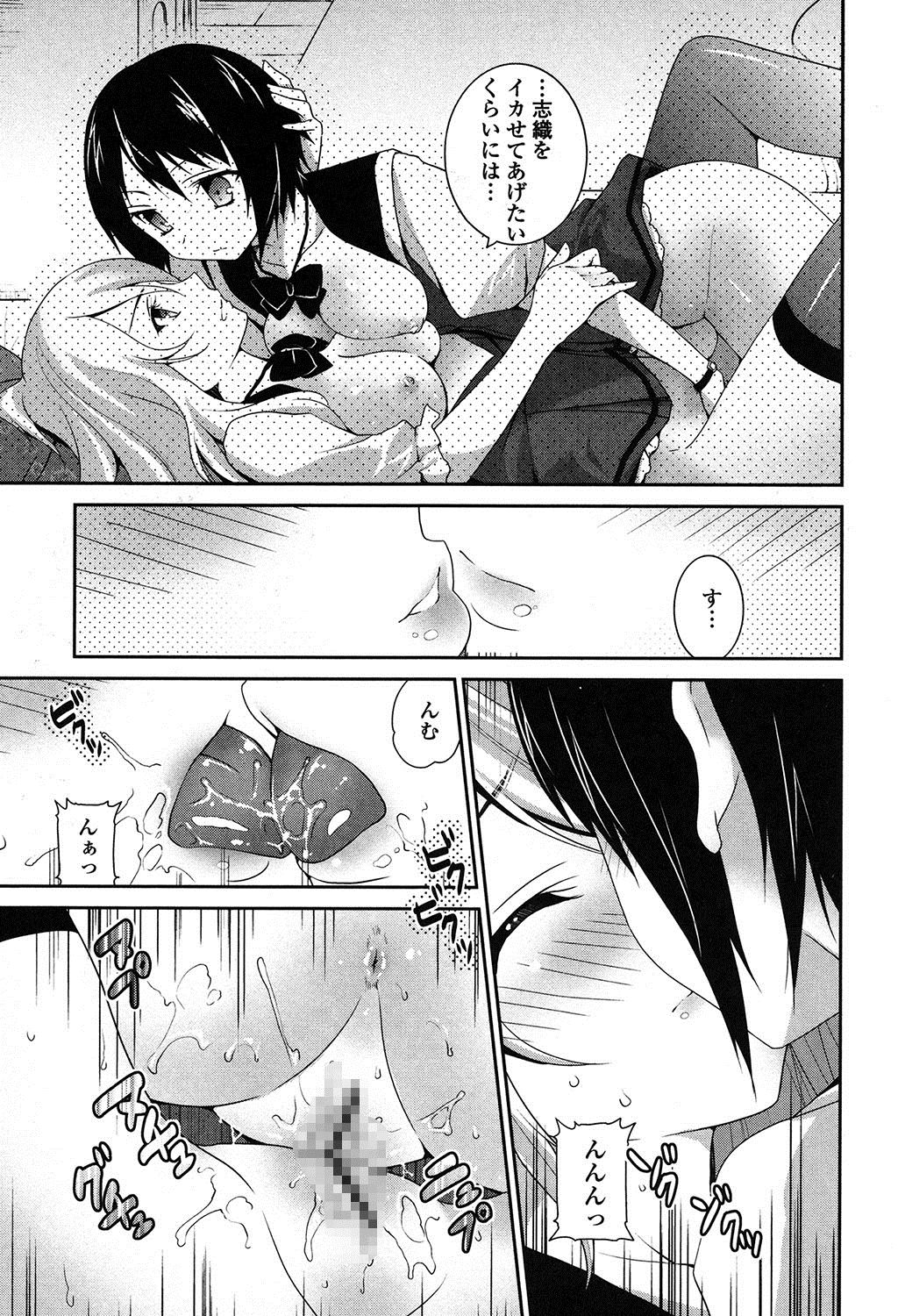 Yuri Iro no Hibi - Page 198