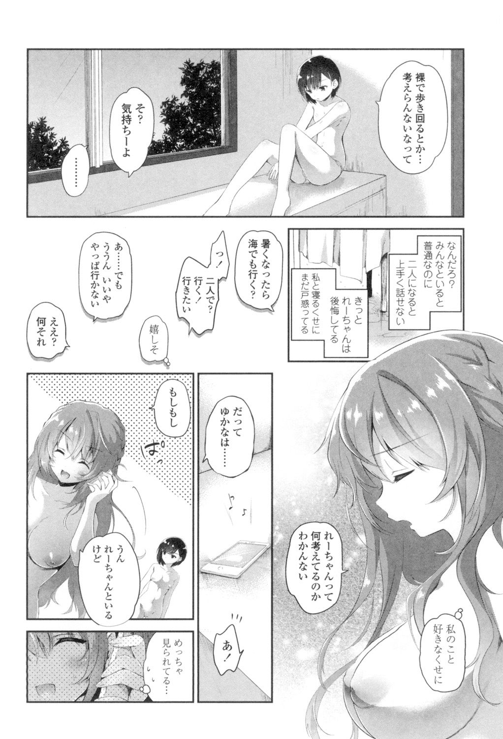Yuri-Iro no Hibi - Page 100