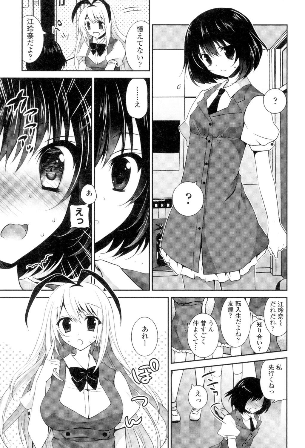 Yuri-Iro no Hibi - Page 163