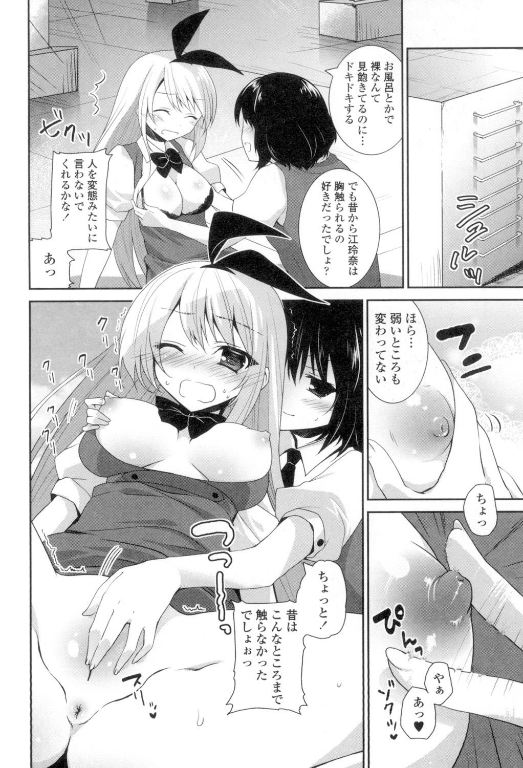 Yuri-Iro no Hibi - Page 168