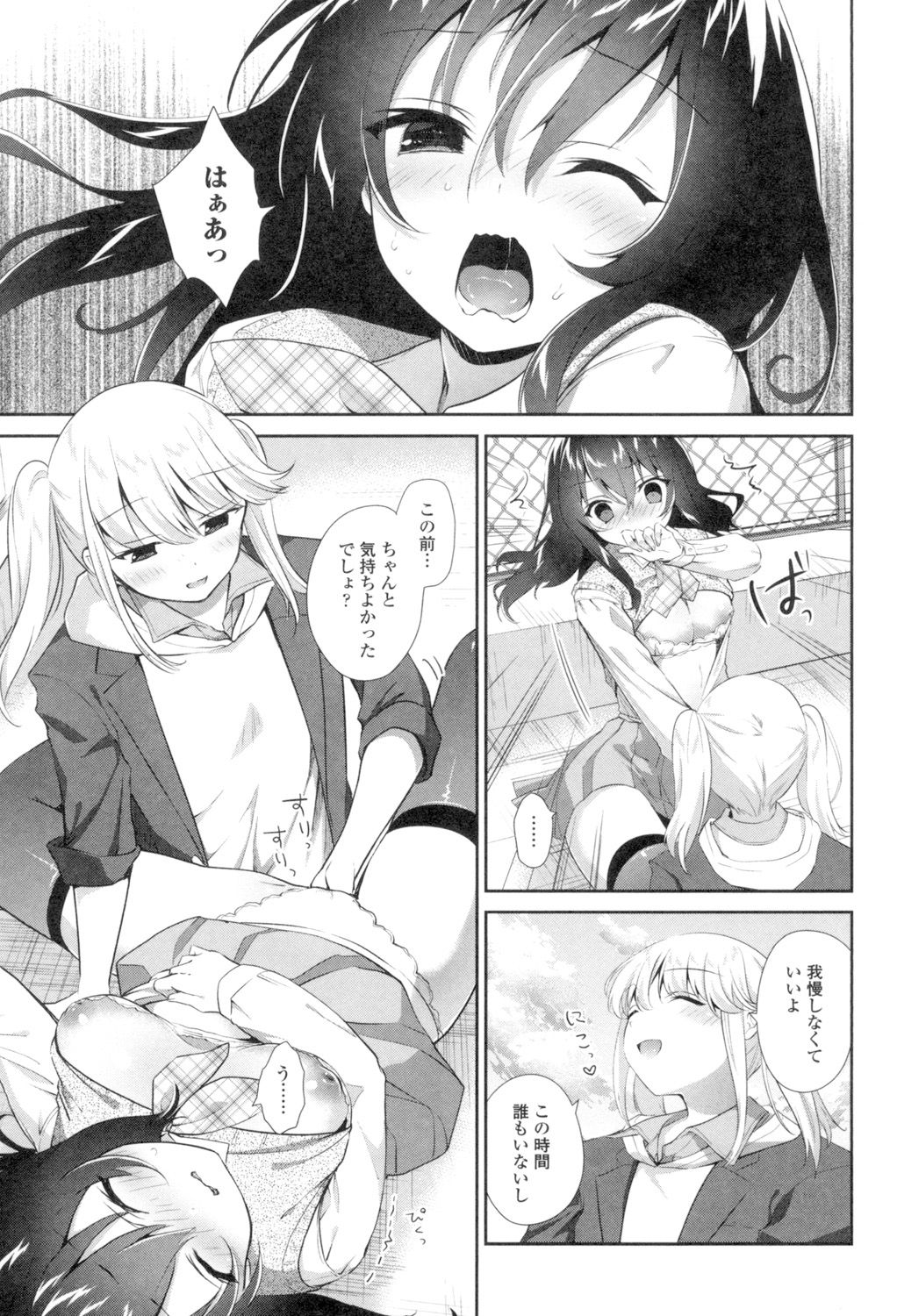 Yuri-Iro no Hibi - Page 53