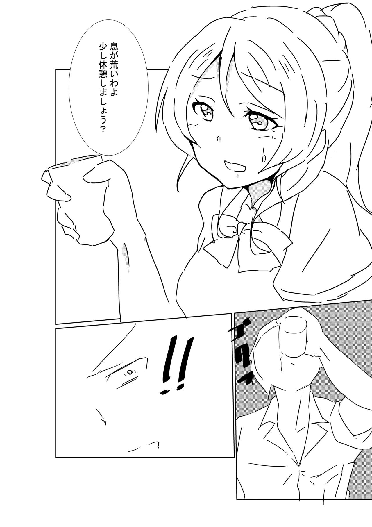 Elichika ni Taberaretai - Page 9