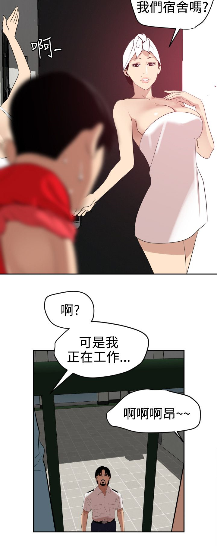 Desire King 欲求王Ch.55~70 - Page 108
