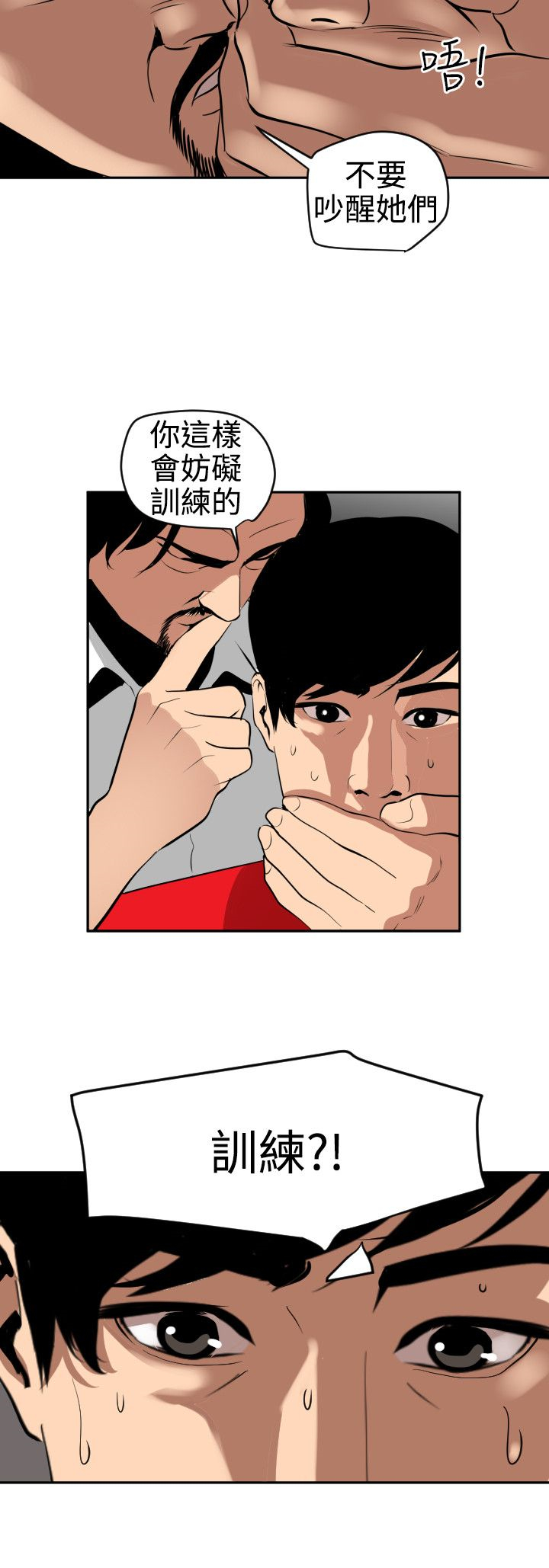 Desire King 欲求王Ch.55~70 - Page 114