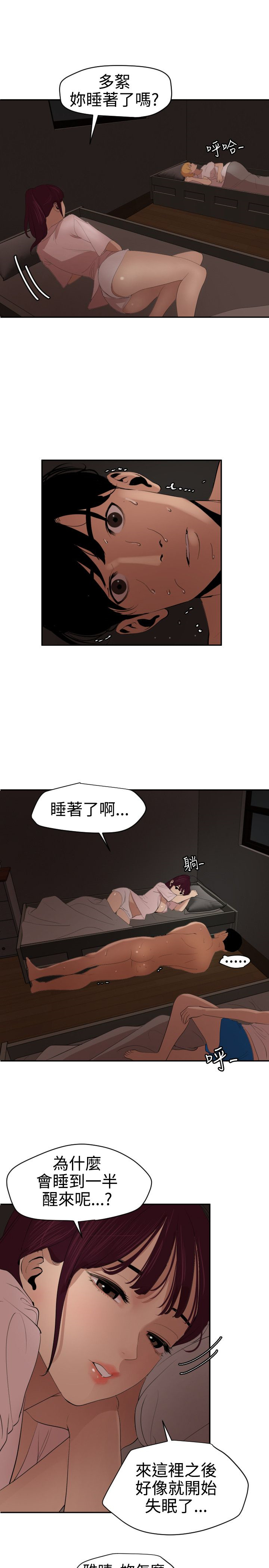 Desire King 欲求王Ch.55~70 - Page 125