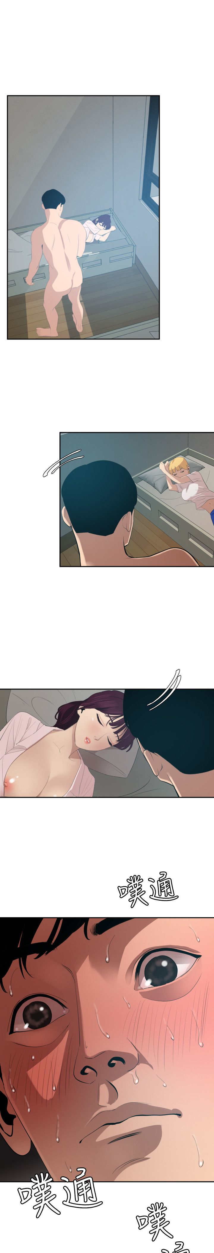 Desire King 欲求王Ch.55~70 - Page 139
