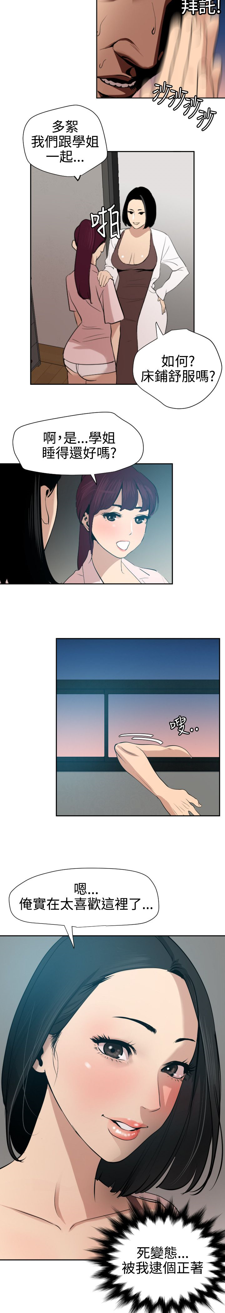 Desire King 欲求王Ch.55~70 - Page 152