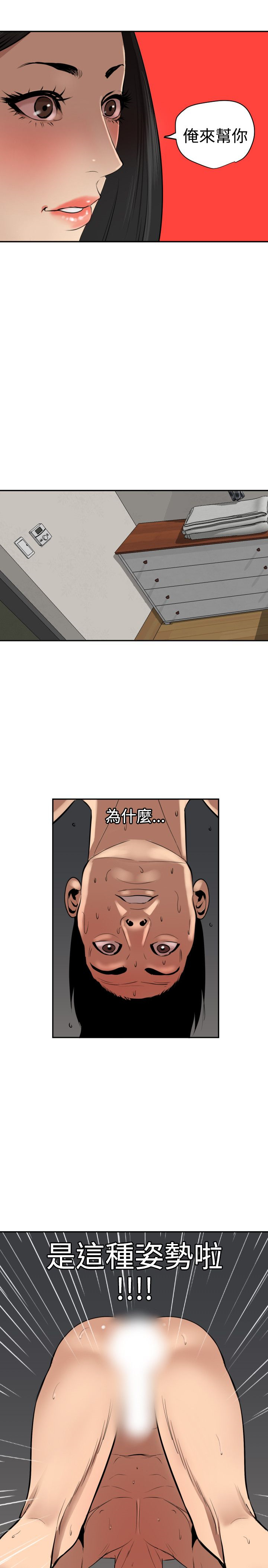 Desire King 欲求王Ch.55~70 - Page 182