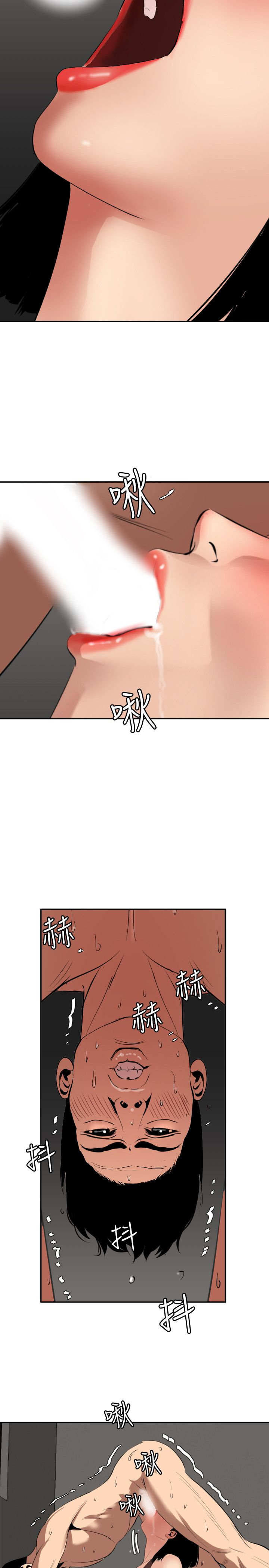 Desire King 欲求王Ch.55~70 - Page 189