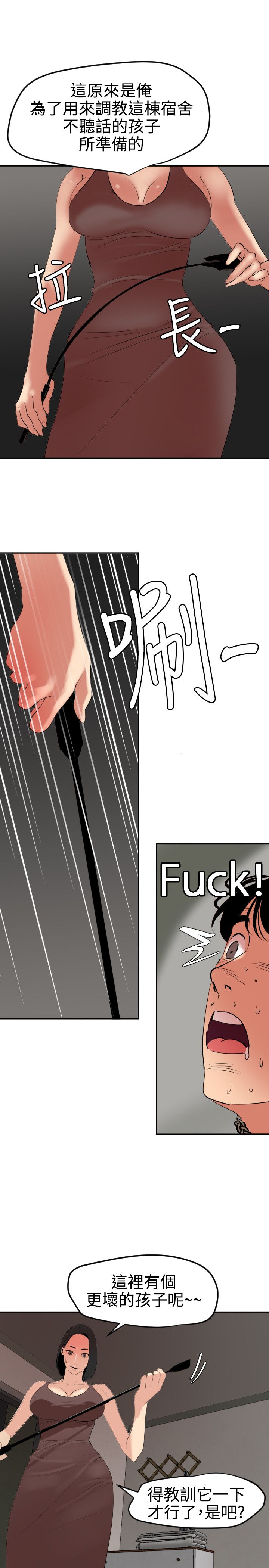 Desire King 欲求王Ch.55~70 - Page 199