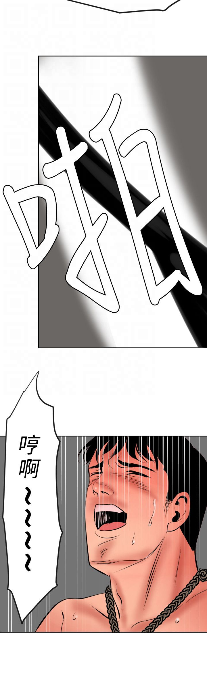 Desire King 欲求王Ch.55~70 - Page 202
