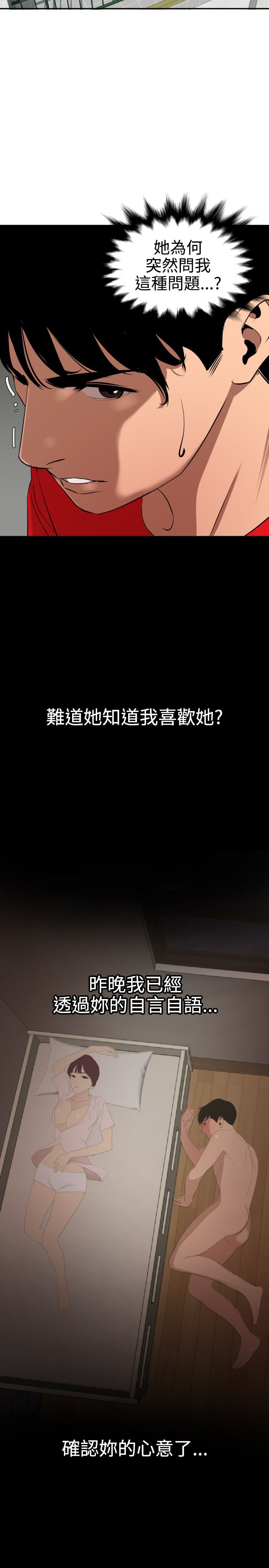 Desire King 欲求王Ch.55~70 - Page 248