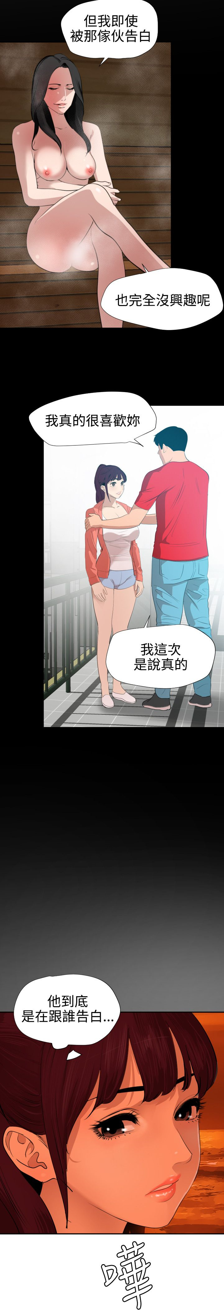Desire King 欲求王Ch.55~70 - Page 284