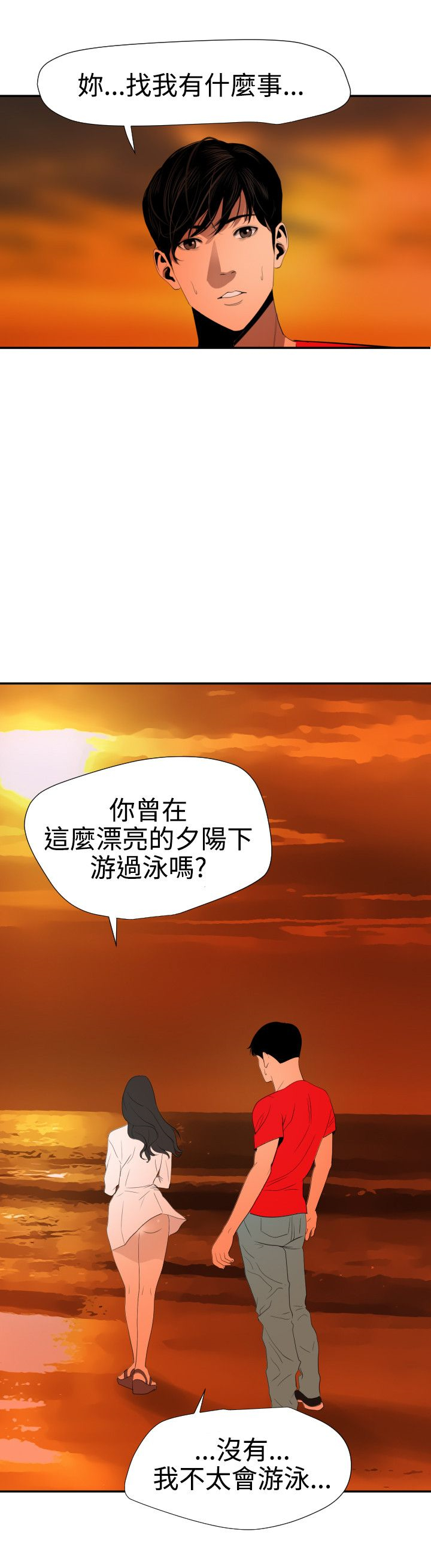 Desire King 欲求王Ch.55~70 - Page 286