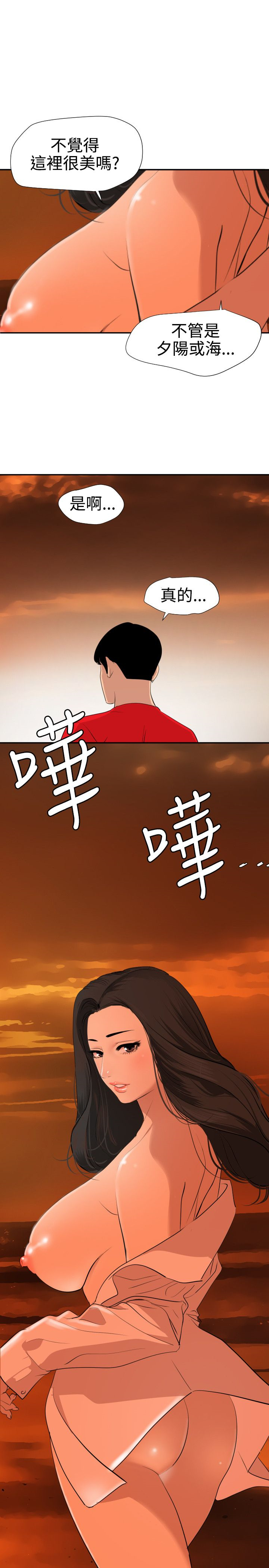 Desire King 欲求王Ch.55~70 - Page 287