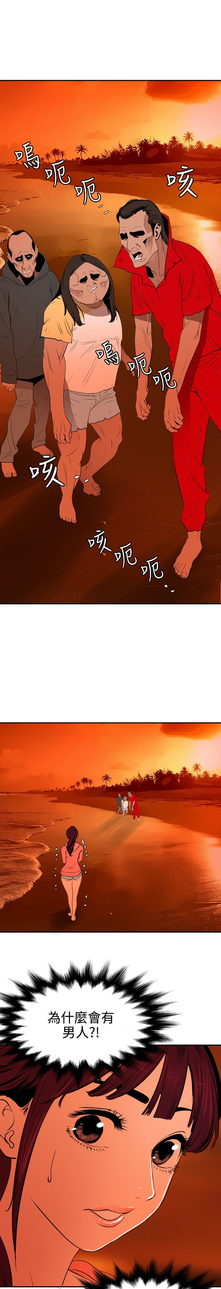 Desire King 欲求王Ch.55~70 - Page 290