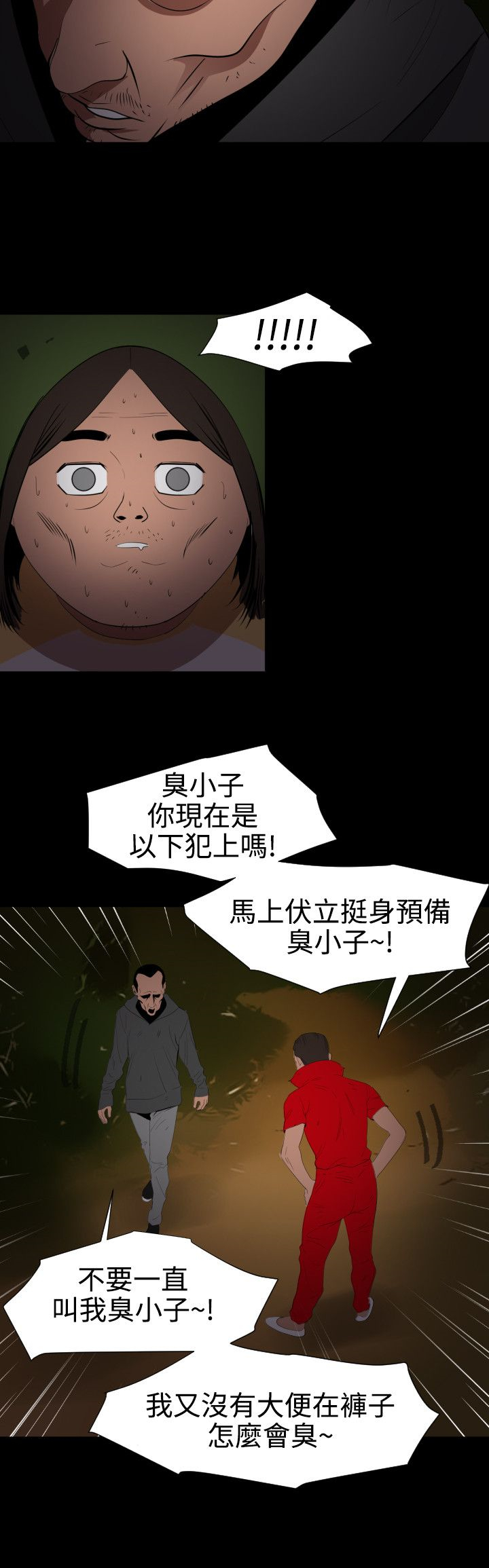 Desire King 欲求王Ch.55~70 - Page 293
