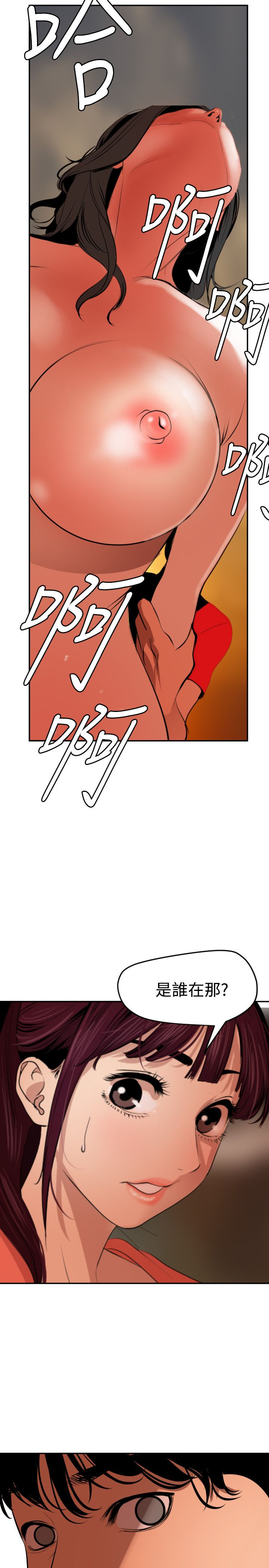 Desire King 欲求王Ch.55~70 - Page 325