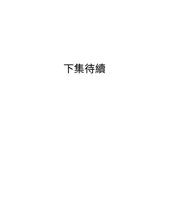Desire King 欲求王Ch.55~70 - Page 327