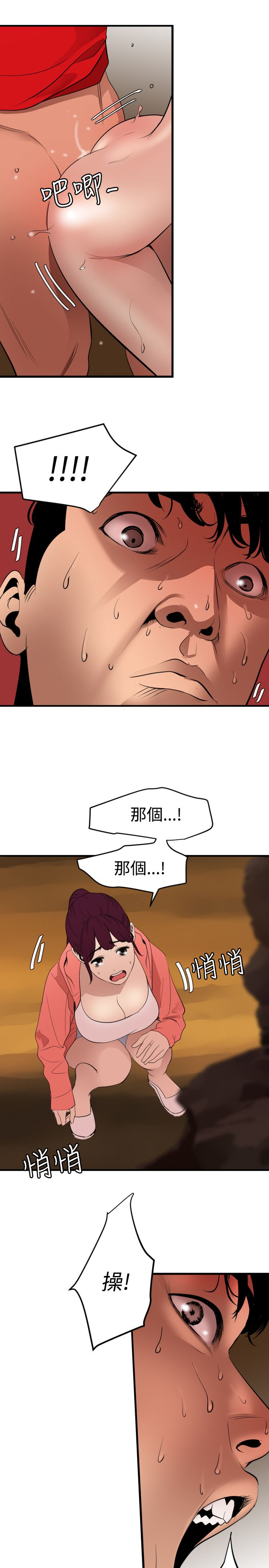 Desire King 欲求王Ch.55~70 - Page 330