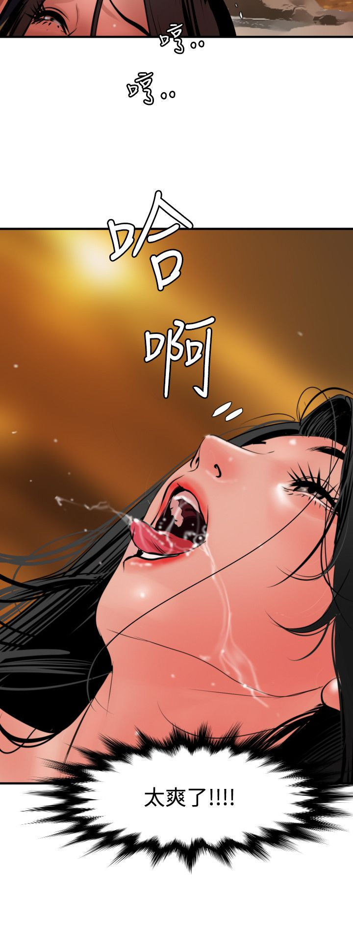 Desire King 欲求王Ch.55~70 - Page 342