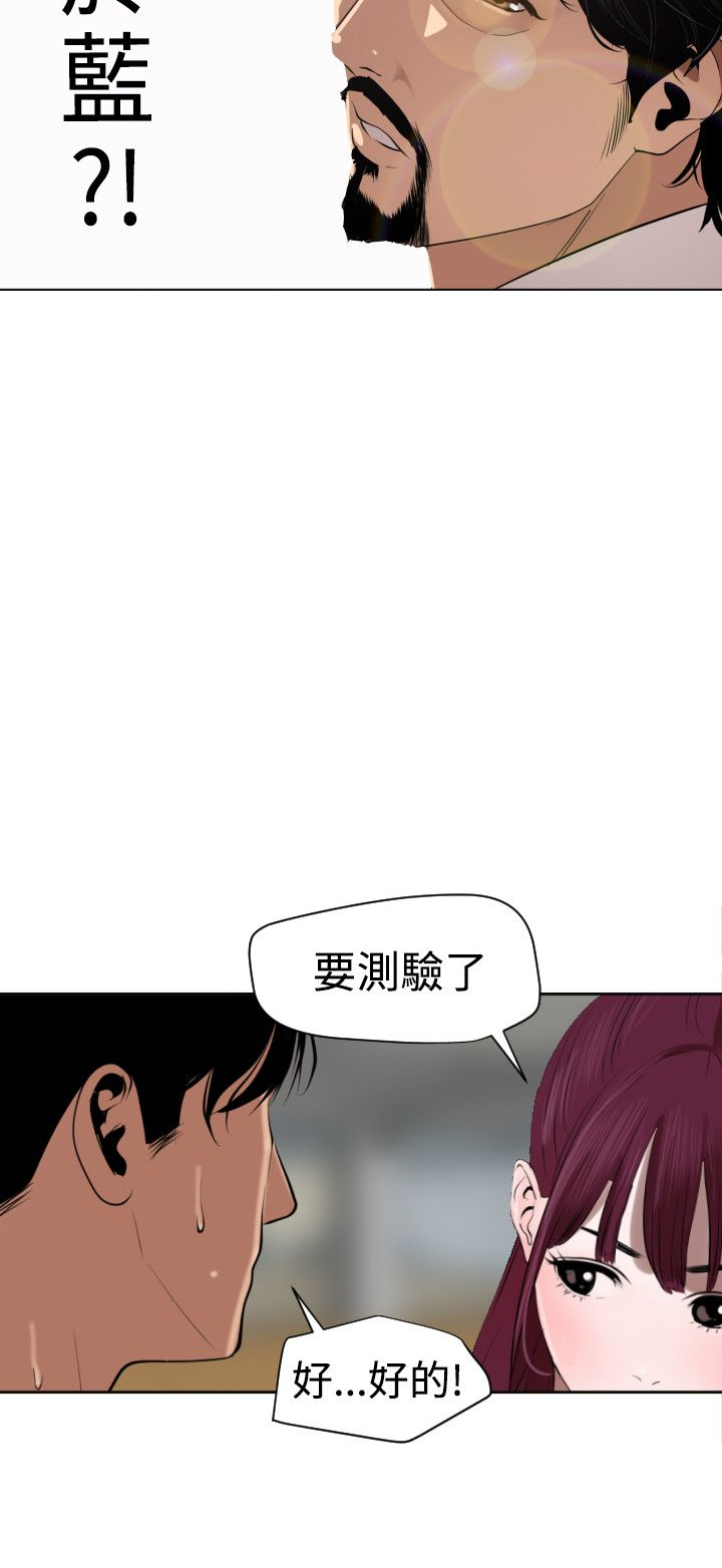 Desire King 欲求王Ch.55~70 - Page 46