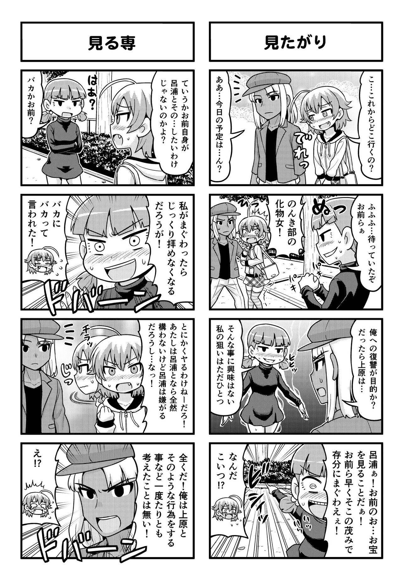 Nonki BOY Ch. 1-31 - Page 173