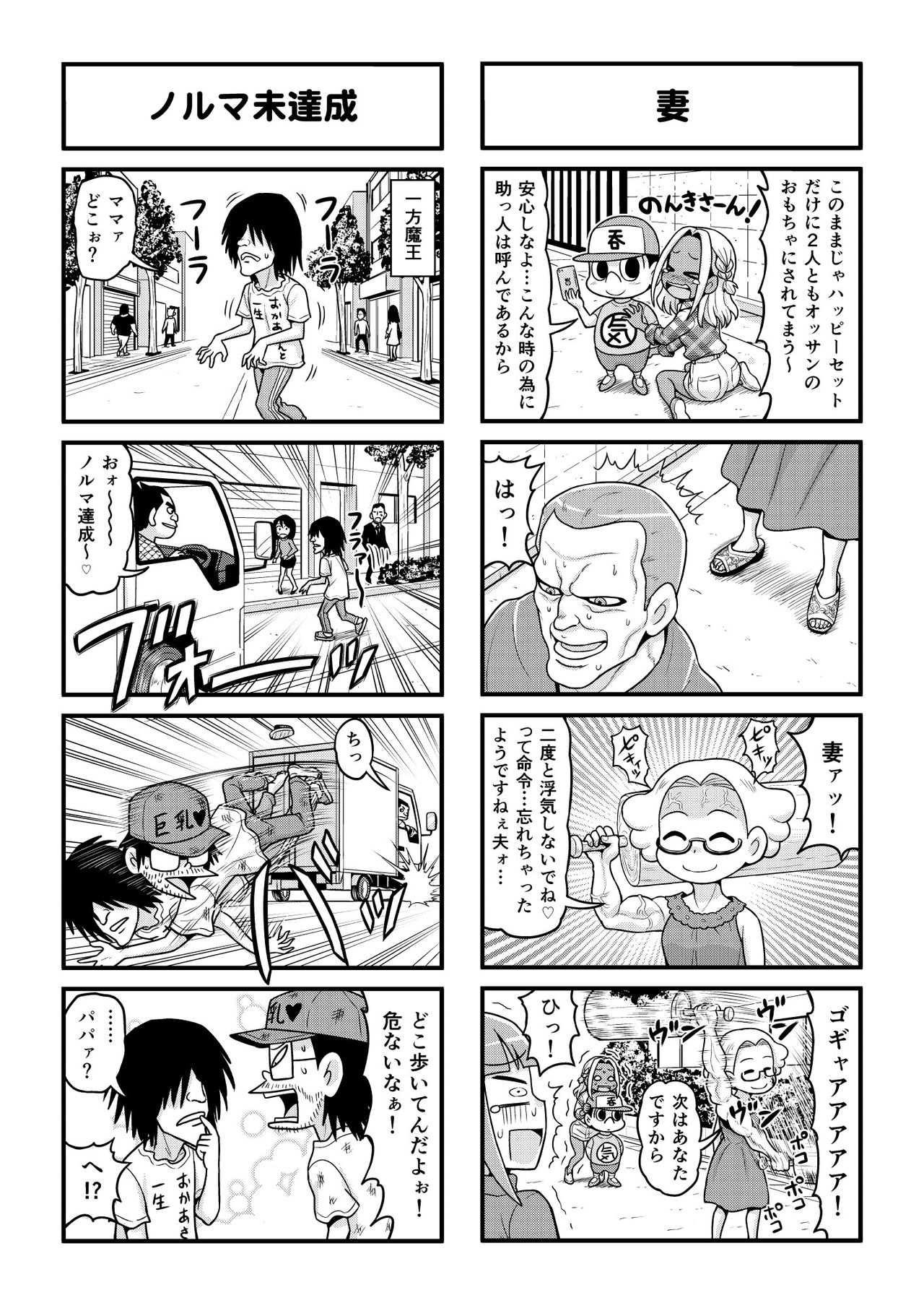 Nonki BOY Ch. 1-31 - Page 181