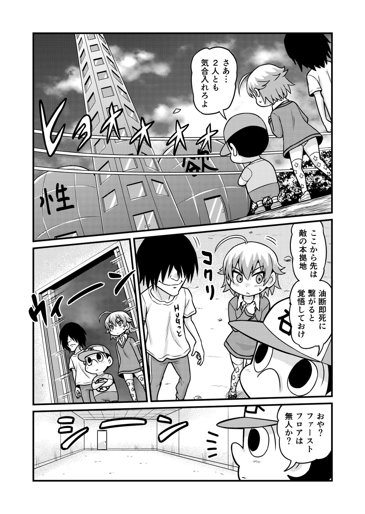 Nonki BOY Ch. 1-31 - Page 225