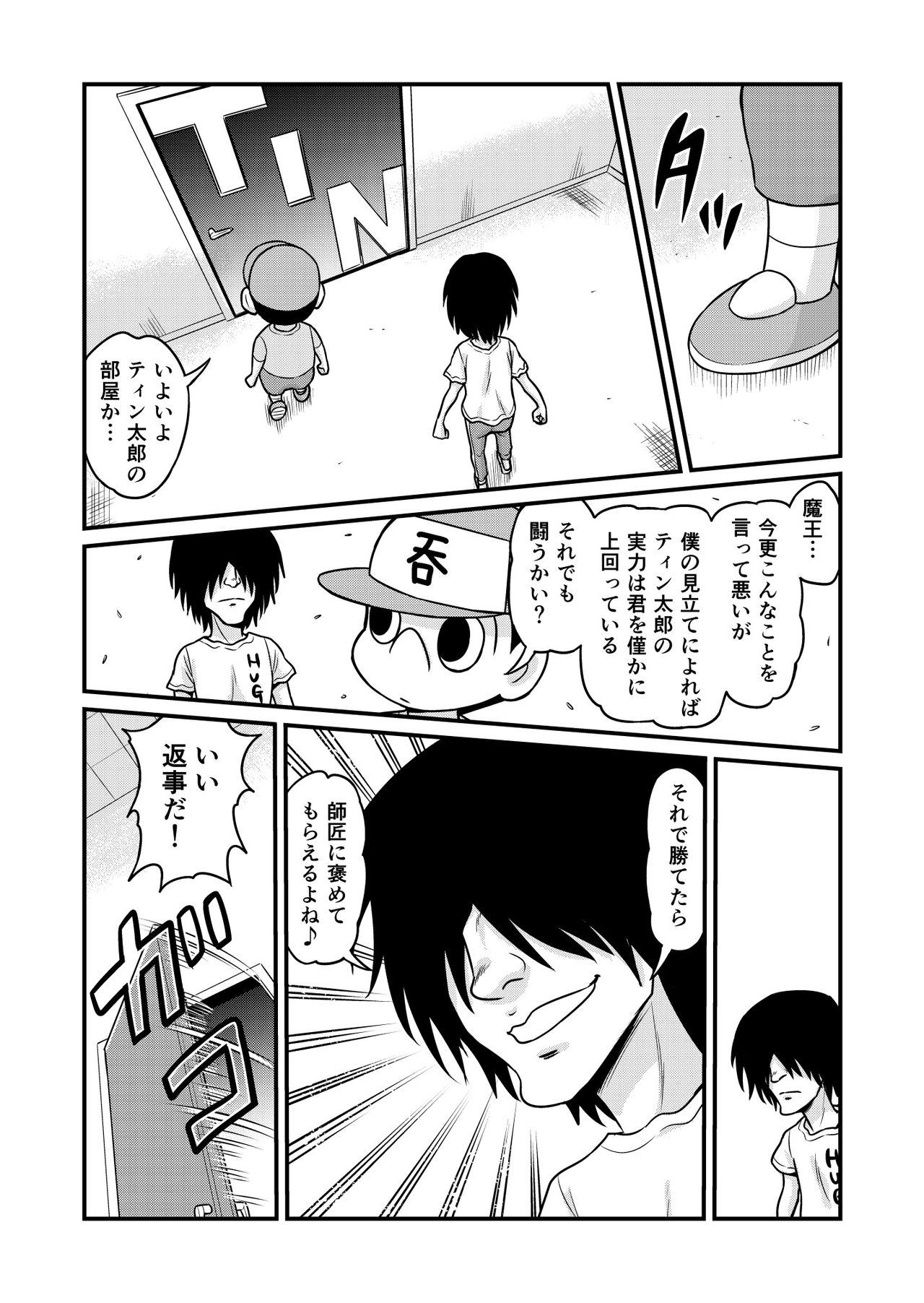 Nonki BOY Ch. 1-31 - Page 238