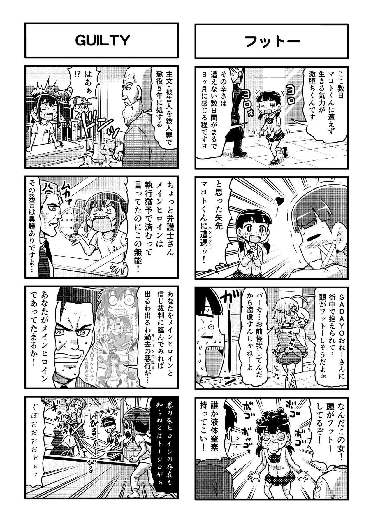 Nonki BOY Ch. 1-31 - Page 241