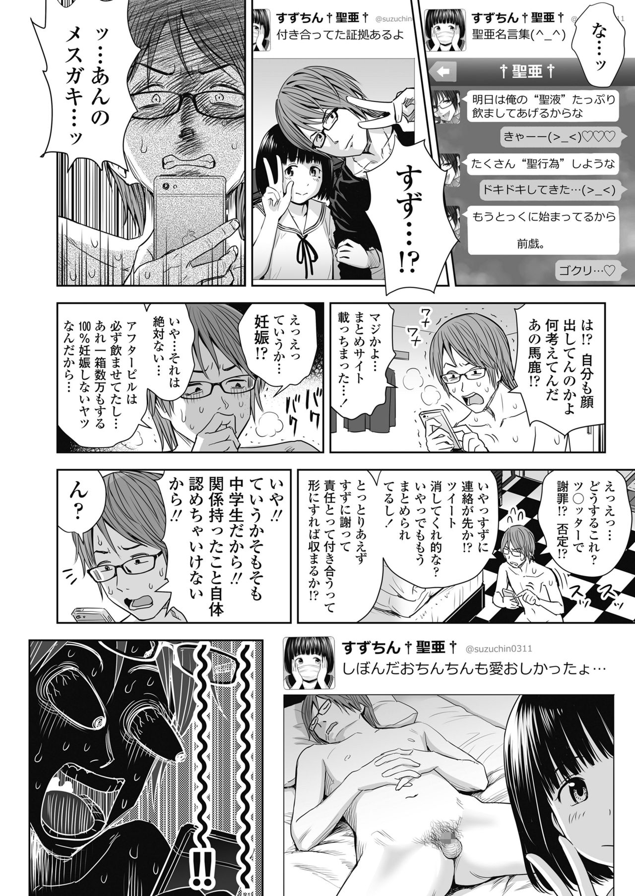 Utaite no Ballad Ch. 1-7 - Page 173