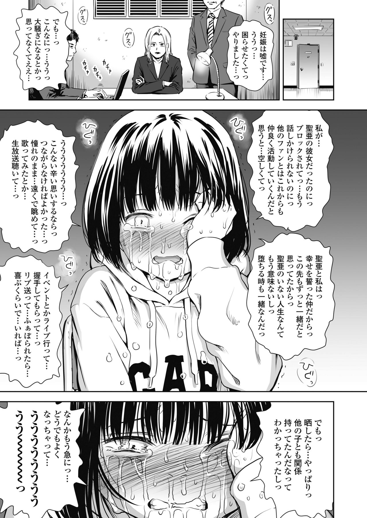 Utaite no Ballad Ch. 1-7 - Page 182