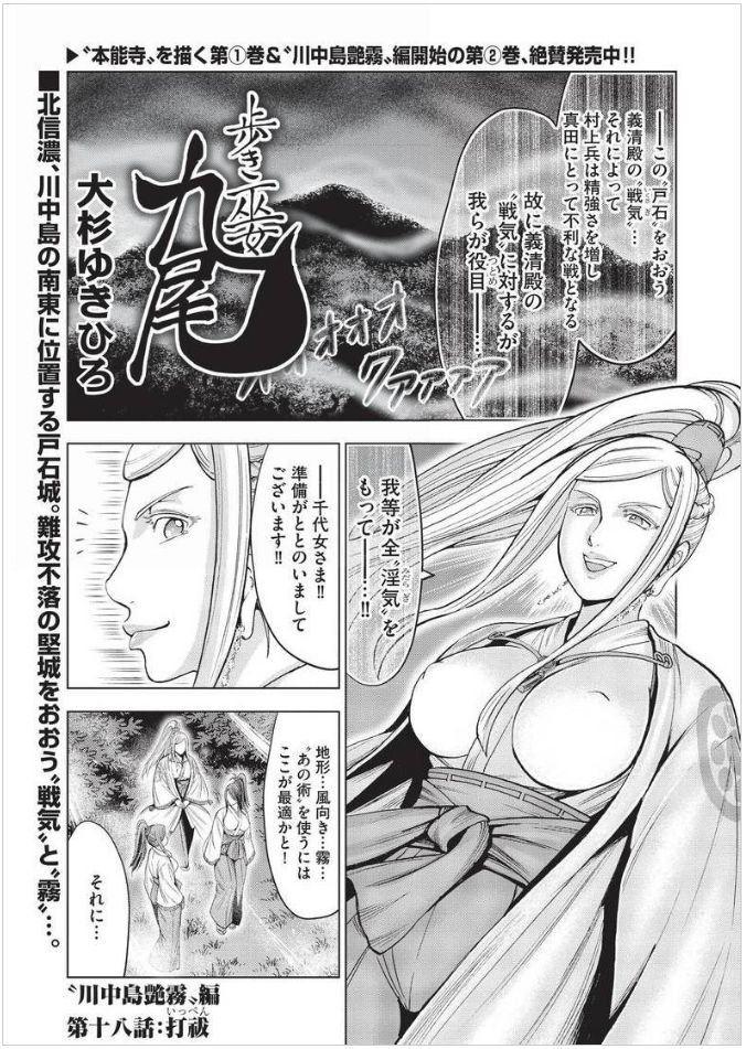 Toishijyou Enjyou 2 ch01 -ch06 - Page 31