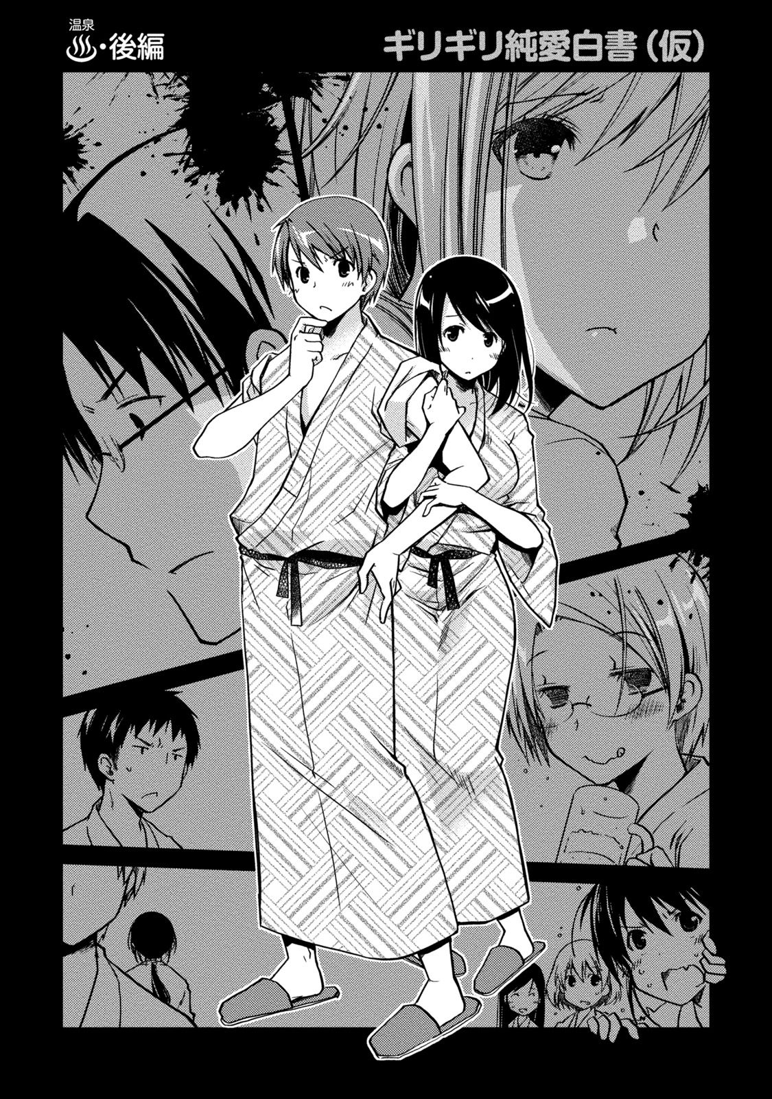 Girigiri Junai-Hakusho - Page 127