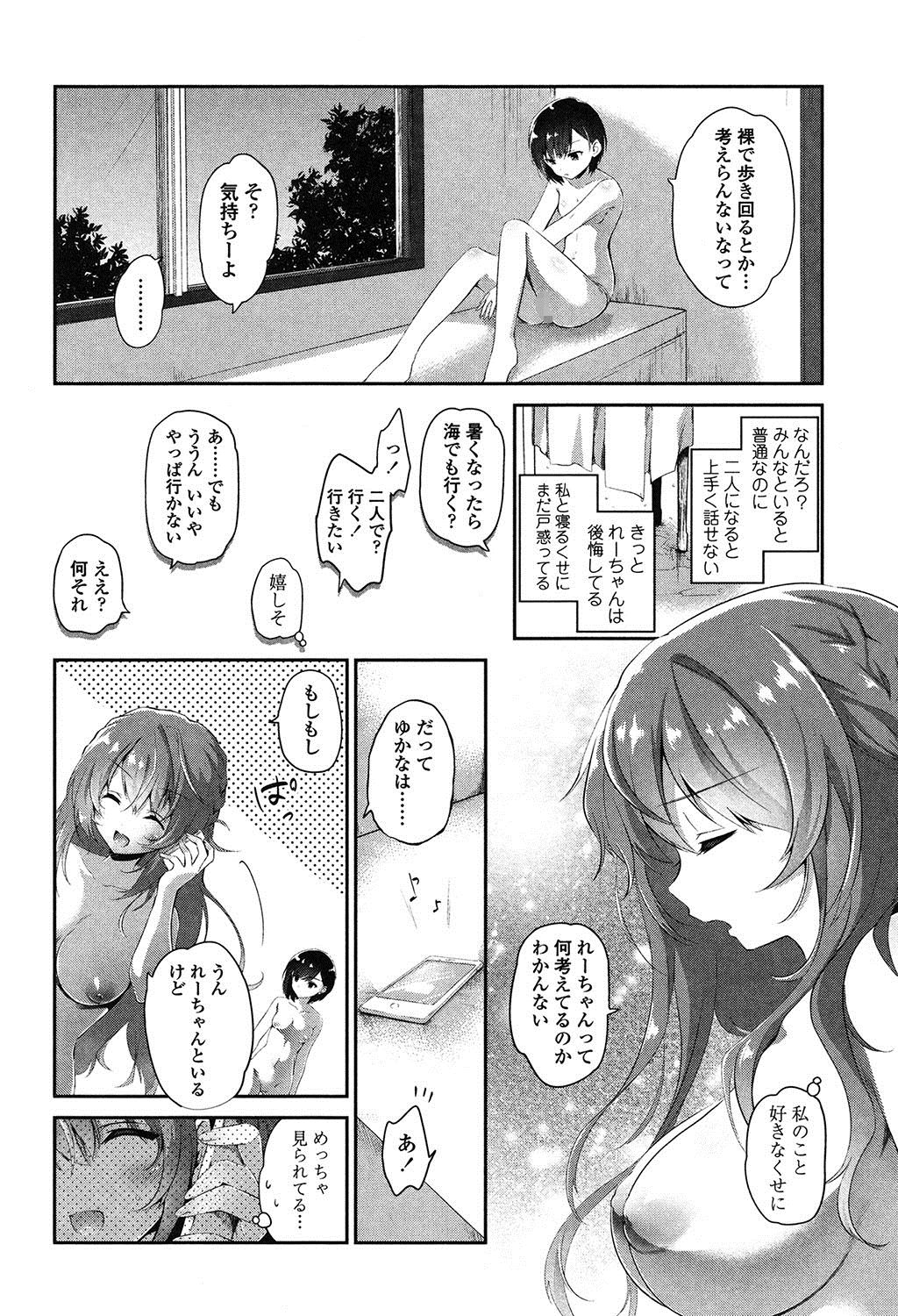 Yuri Iro no Hibi - Page 101