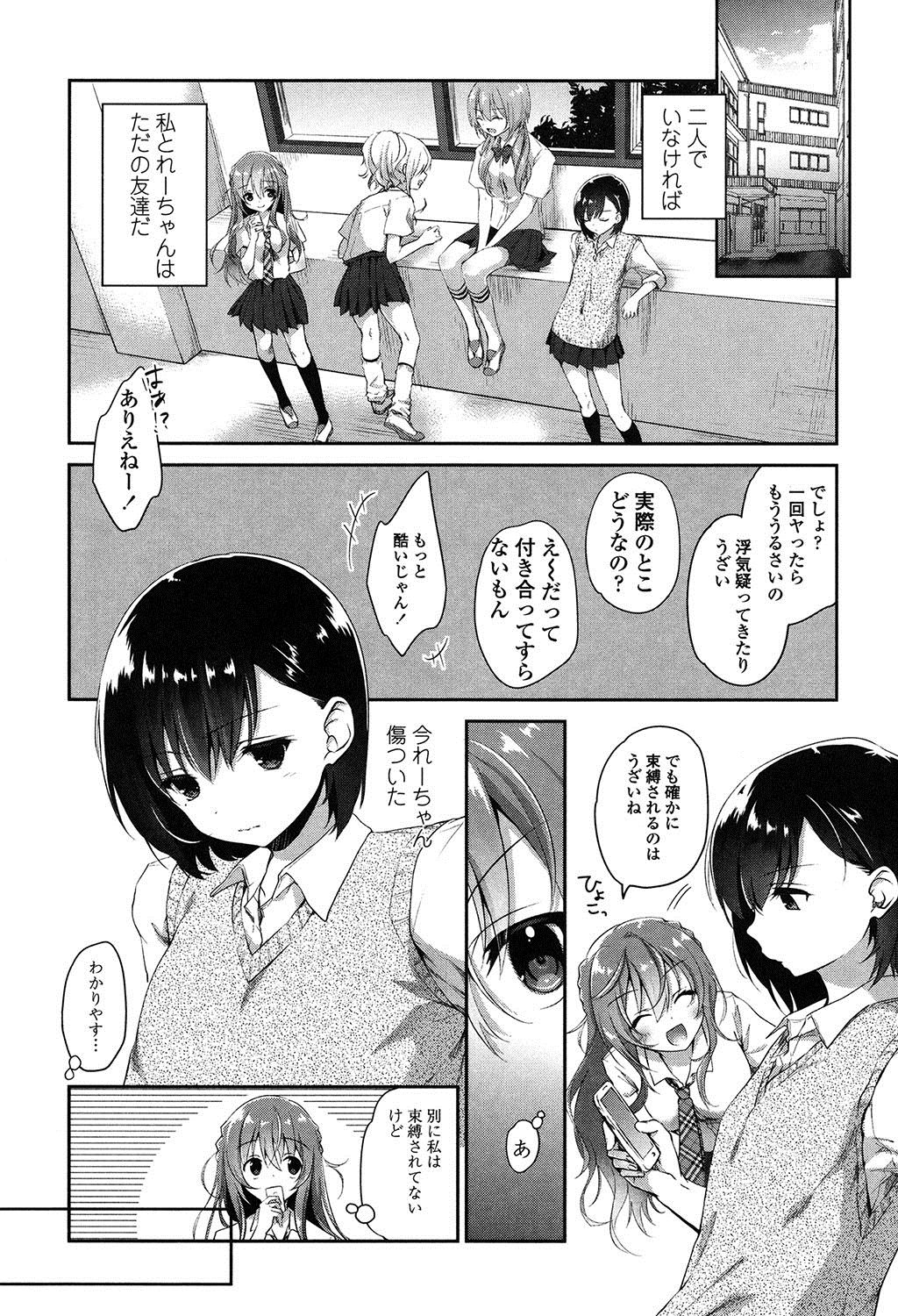 Yuri Iro no Hibi - Page 106