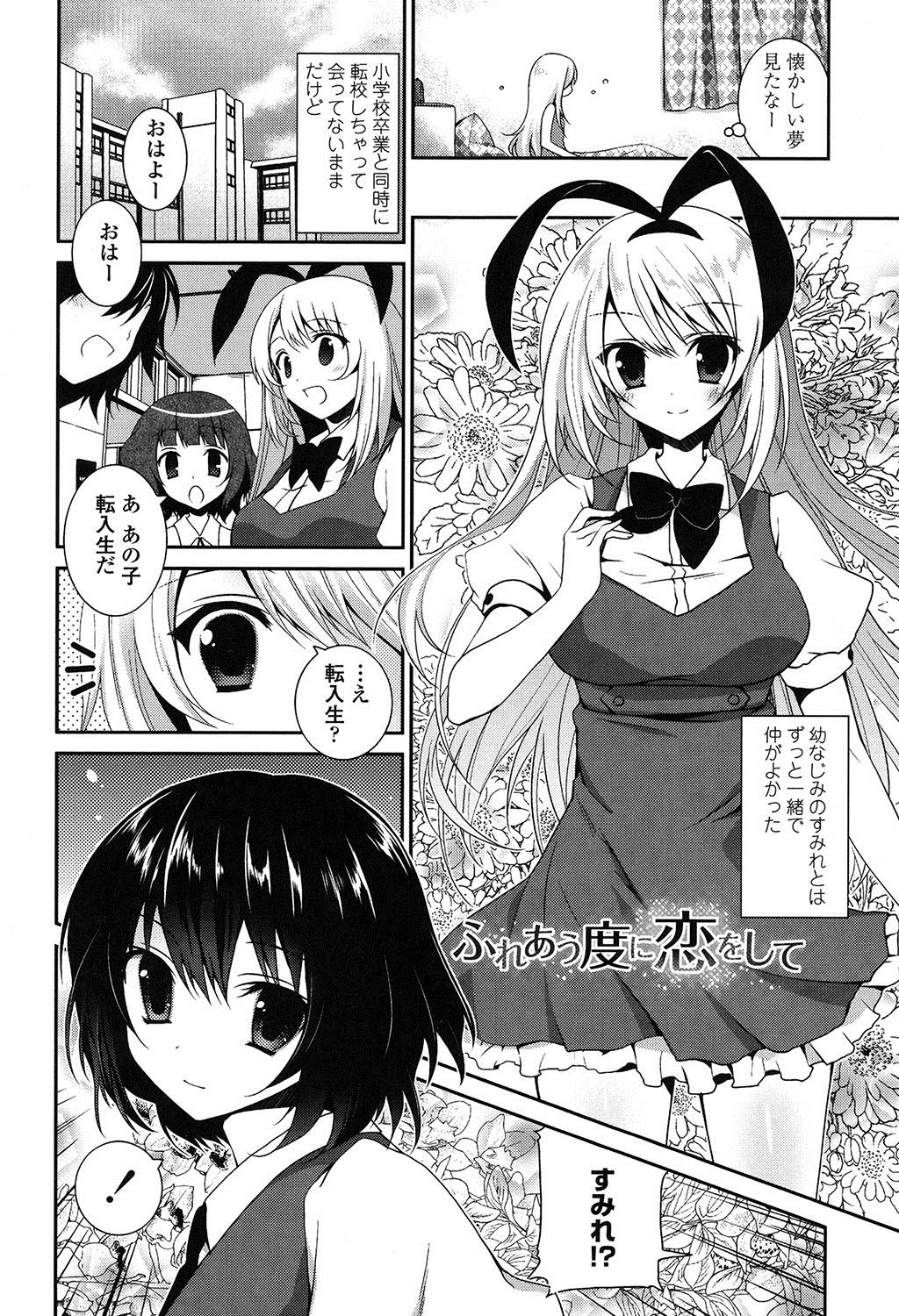 Yuri Iro no Hibi - Page 163