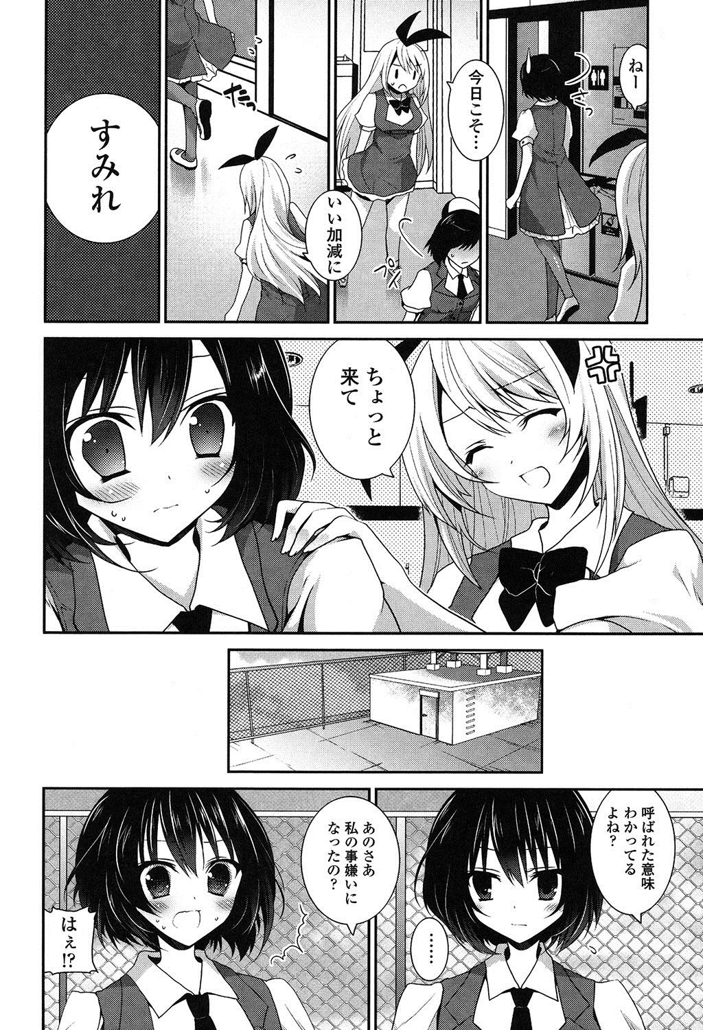 Yuri Iro no Hibi - Page 165