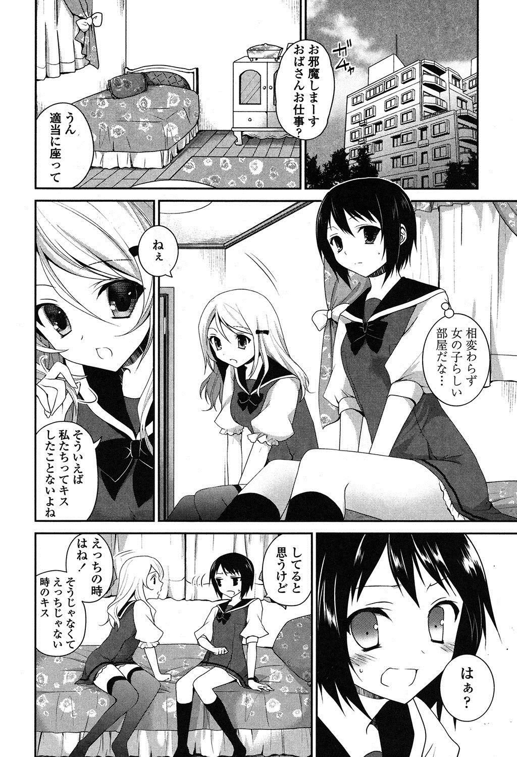 Yuri Iro no Hibi - Page 185