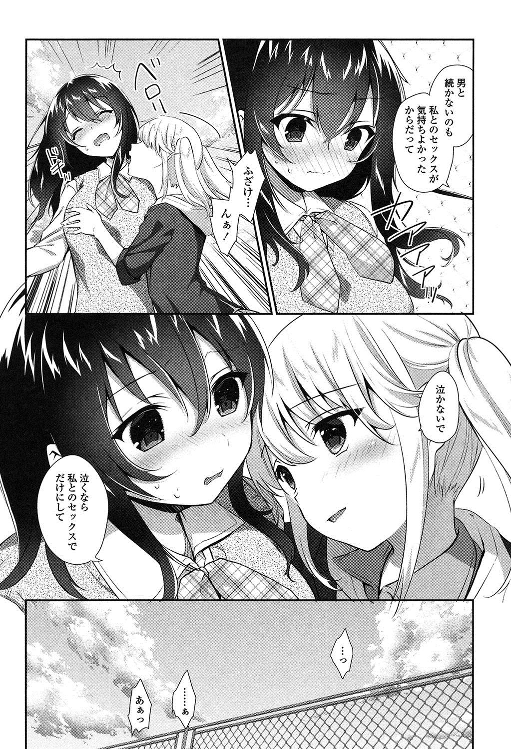 Yuri Iro no Hibi - Page 53