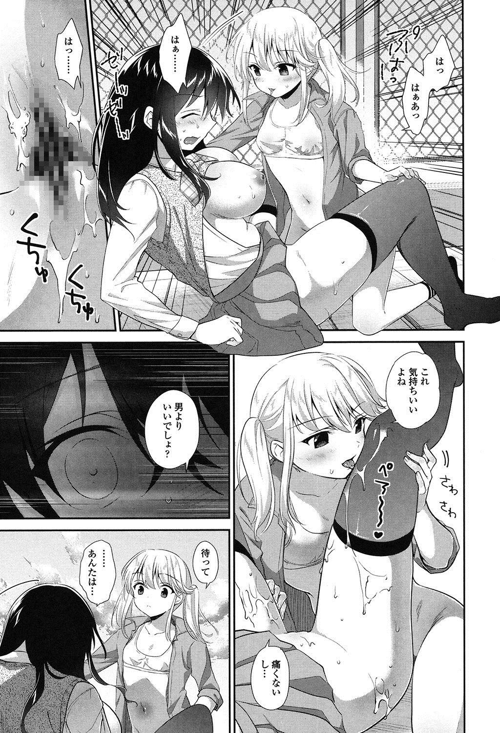 Yuri Iro no Hibi - Page 60