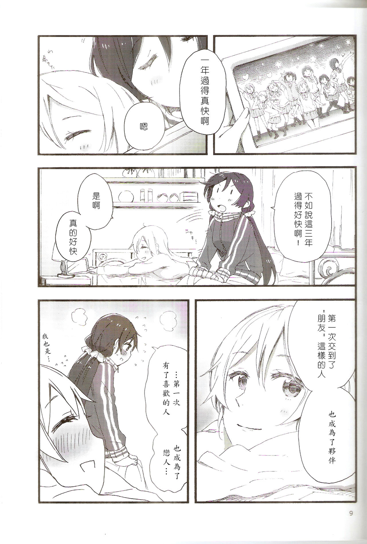 fluorite - Page 9