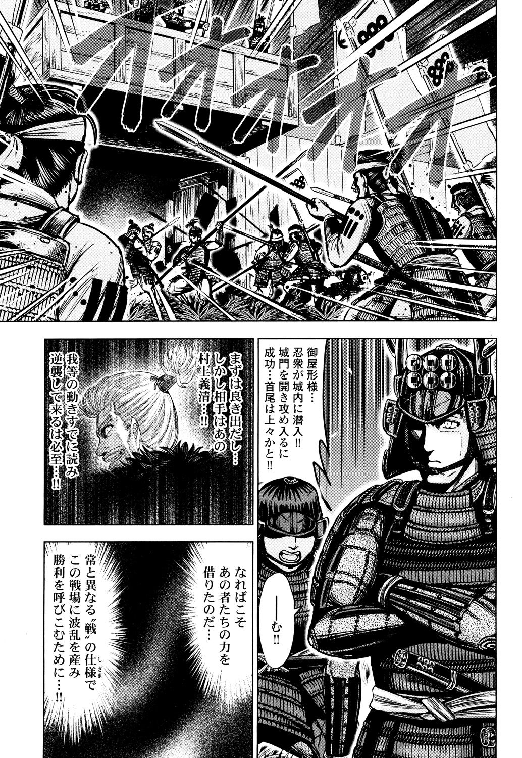 Toishijyou Enjyou - Page 107