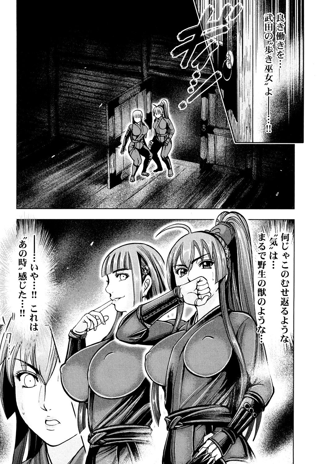 Toishijyou Enjyou - Page 108