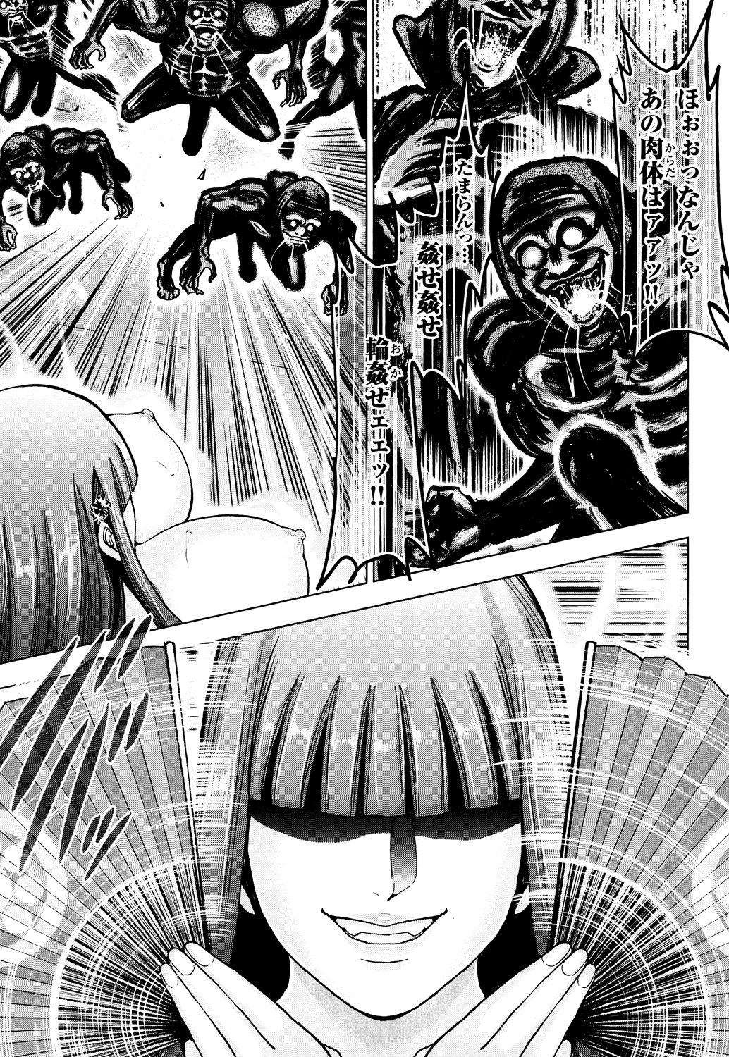 Toishijyou Enjyou - Page 111