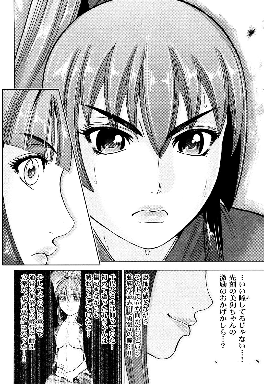 Toishijyou Enjyou - Page 126