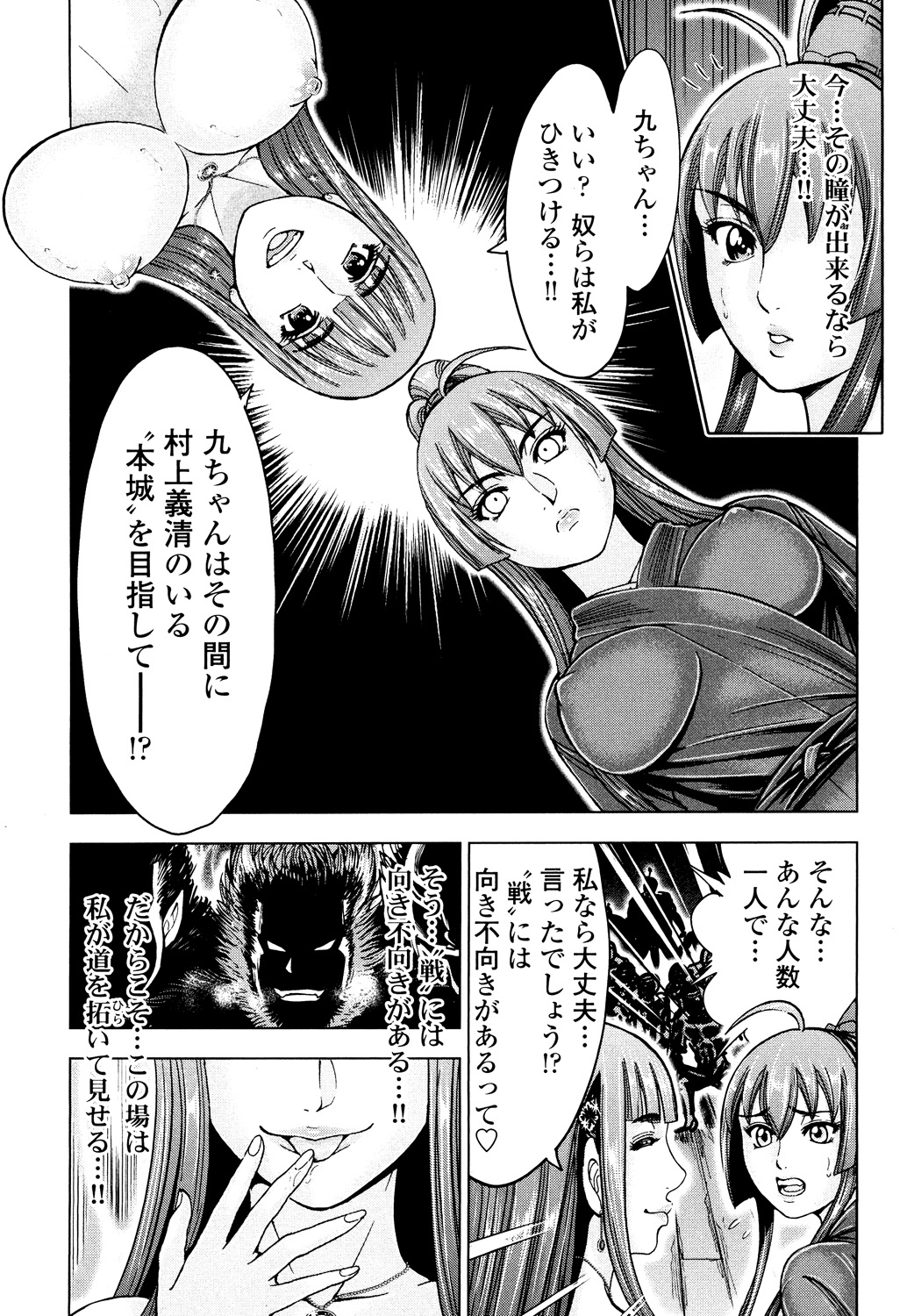Toishijyou Enjyou - Page 127
