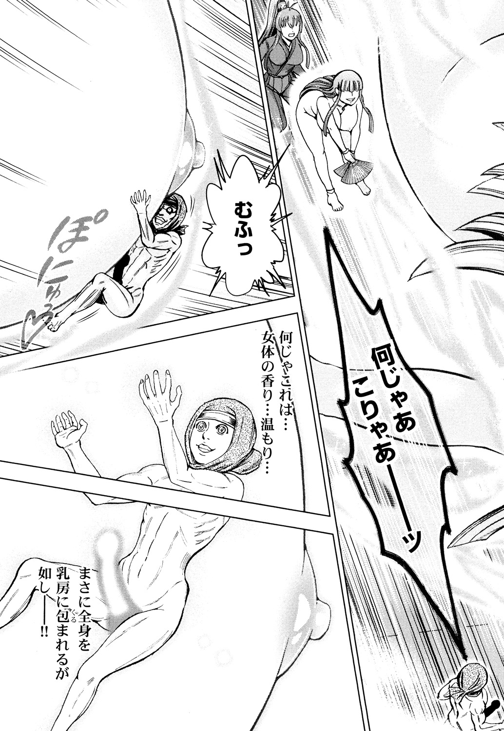 Toishijyou Enjyou - Page 133